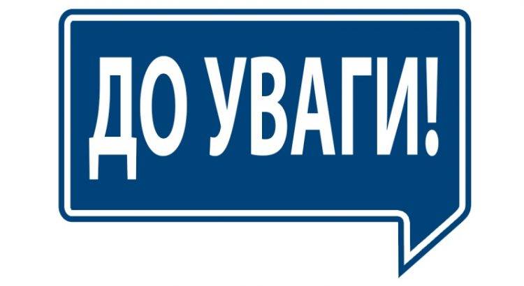 До уваги податкових агентів!