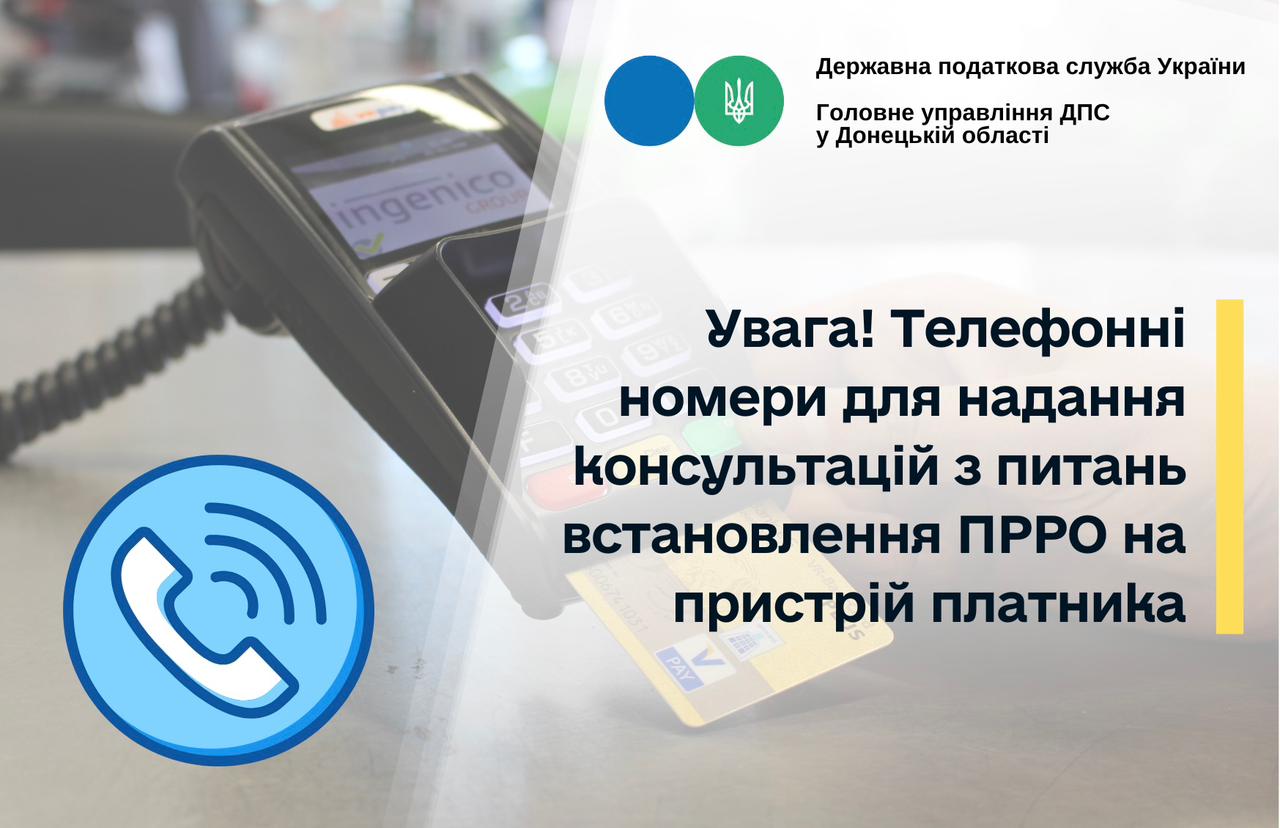 https://dn.tax.gov.ua/data/material/000/582/698570/64d9d3899893f.jpg