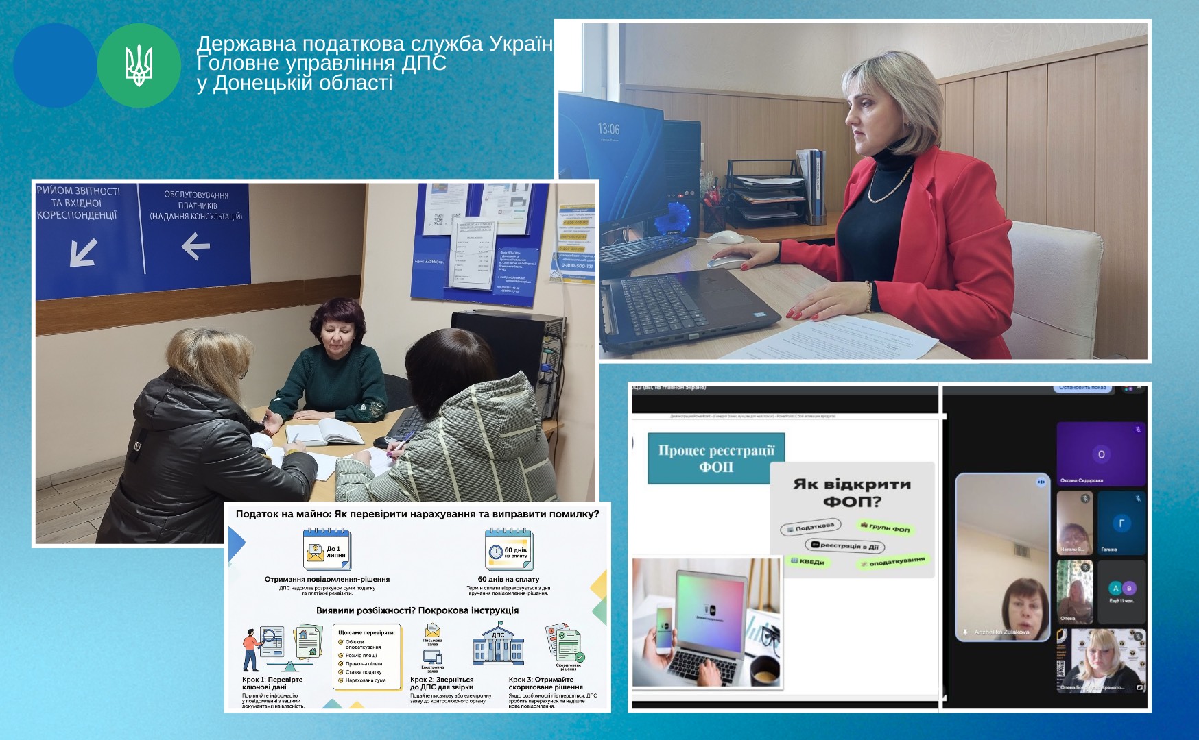 Податкова Донеччини: тиждень діалогу з бізнесом та громадянами