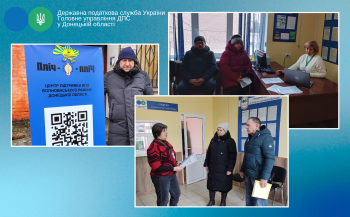 Електронні сервіси та легальне працевлаштування – у центрі уваги податкової Донеччини