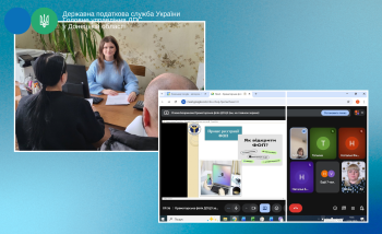 Податківці Донеччини провели роз’яснювальні заходи для бізнесу та майбутніх підприємців