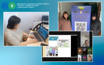 Податкова служба Донеччини: від підтримки стартапів до цифровізації послуг для ВПО