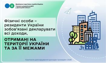 Декларація за кілька хвилин: як подати онлайн через сервіси Електронного кабінету та застосунок «Моя податкова»