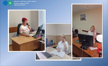 Податківці Донеччини консультують на «гарячих лініях» щодо актуальності податкового законодавства