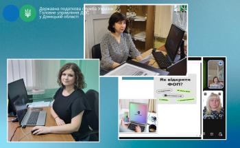 Партнерство, цифровізація та підтримка бізнесу: податківці Донеччини провели роз’яснювальні онлайн-заходи