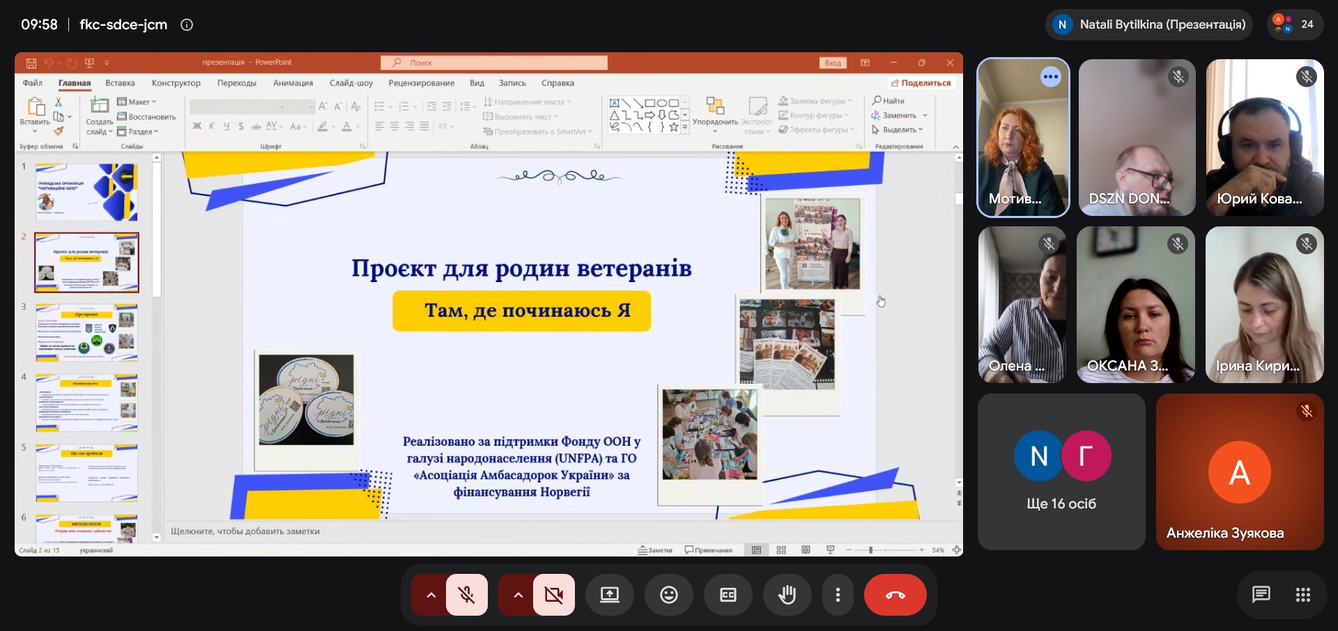 Підтримка бізнесу та ветеранів: участь краматорських податківців в засіданні Консультативної ради