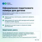 Понад 417 тисяч е-Карток платників податків оформили українці через Дію. Фото № 2/1